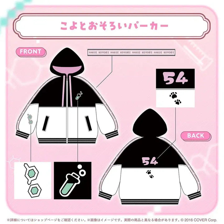 [BUNJANG] Hakui Koyori 3rd Anniversary Hoodie / 하쿠이 코요리 3주년 기념 파카