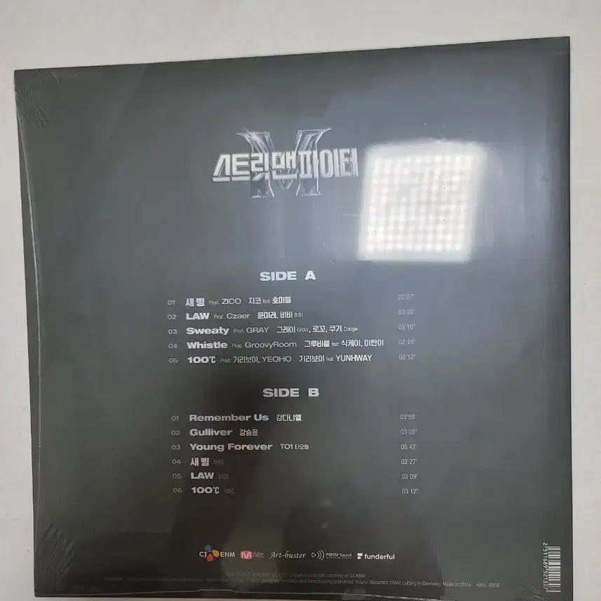 [BUNJANG] Street Man Fighter Sealed LP / 스트릿맨 파이터 미개봉 lp