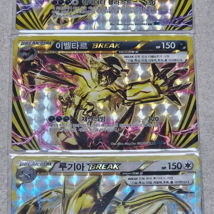 [BUNJANG] Pokemon Break Card Set / 포켓몬스터 break 카드 세트