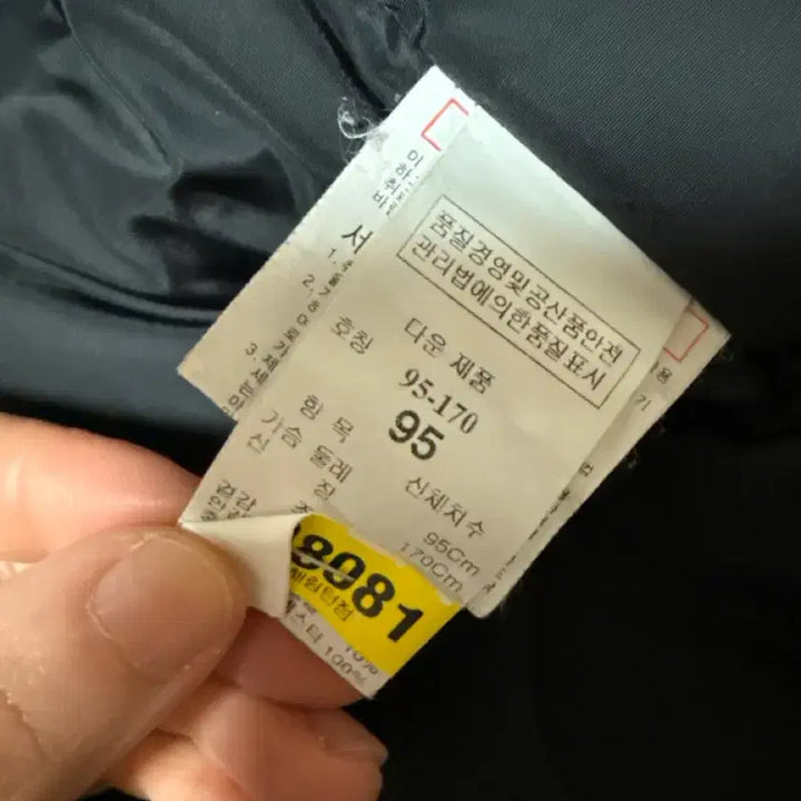 [BUNJANG] Goose Down Coat 95 / SYSTEM 남성 구스다운 코트 95