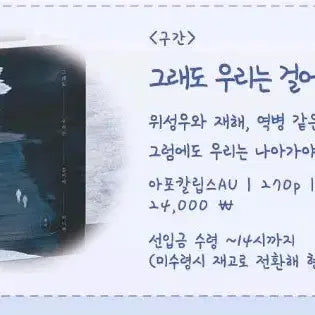 [BUNJANG] Kkwalla Nevertheless, We Have to Walk Comic Book / 구함) 콸라님 어바등 회지 그래도 우리는 걸어야 하니까