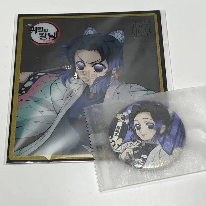 [SOLD OUT] 귀멸의칼날 시노부 색지 + 캔뱃지 2종 일괄