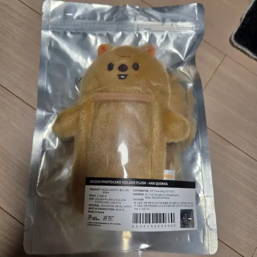 [BUNJANG] Stray Kids Han Photocard Holder Pouch / 스키주 한쿼카 포카홀더 파우치