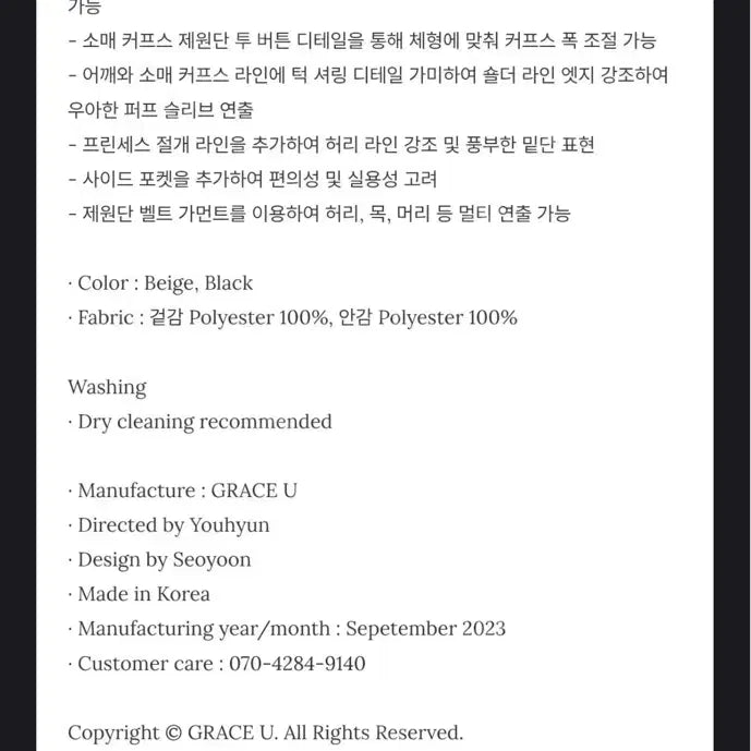 [BUNJANG] Grace You Stilla Dress M / 그레이스유 스틸라 원피스 m