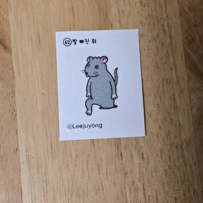 [BUNJANG] Bbangppang-i 62 Sticker / 빵빵이 띠부씰 발 빠진 쥐 62번 씰 스티커