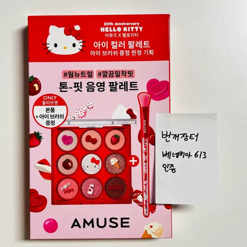 [BUNJANG] AMUSE Hello Kitty Palette Brush Set / (미개봉 새것) 어뮤즈 헬로키티 팔레트 브러쉬 증정 헬로키티 산리오