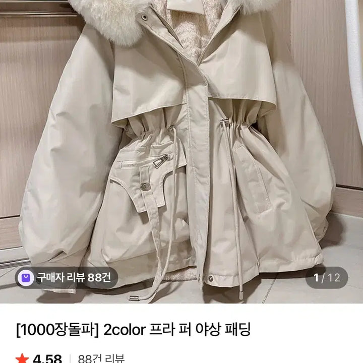 [BUNJANG] Unbranded Parka Padded Jacket / 야상 패딩