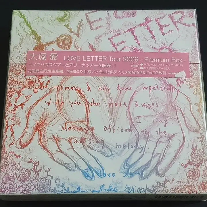 [BUNJANG] Ai Otsuka LOVE LETTER Live Tour 2009 (3DVD) Limited Edition / 오오츠카아이 라이브 투어 영상 LOVE LETTER (3DVD) 한정반