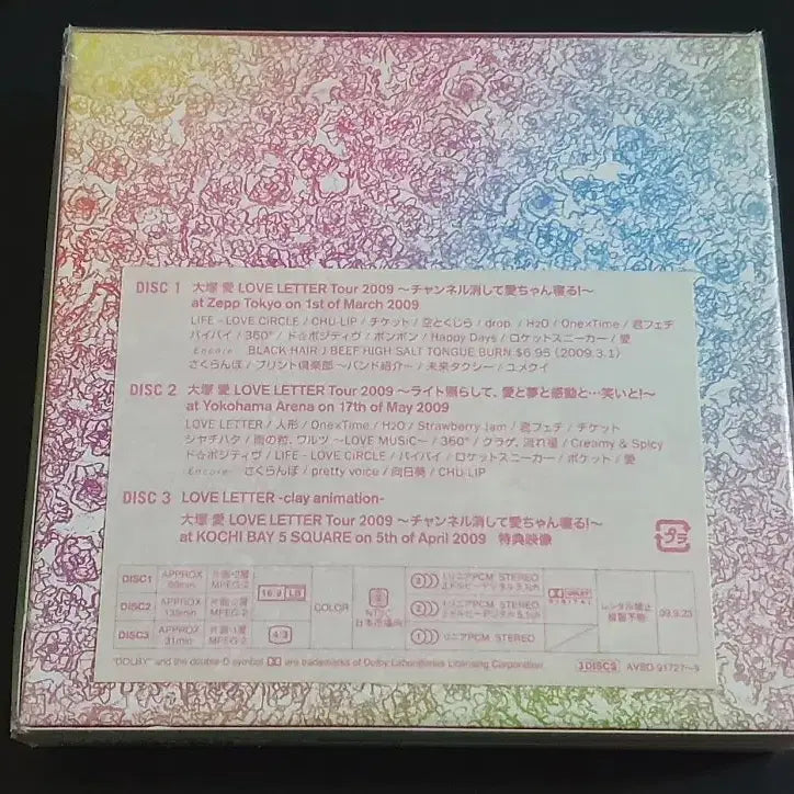 [BUNJANG] Ai Otsuka LOVE LETTER Live Tour 2009 (3DVD) Limited Edition / 오오츠카아이 라이브 투어 영상 LOVE LETTER (3DVD) 한정반