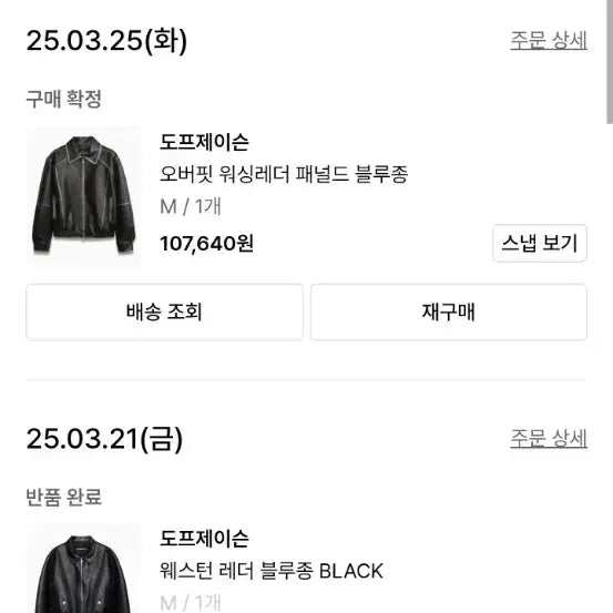 [BUNJANG] Dope Jayson Washing Leather Blouson Jacket M / 도프제이슨 워싱 레더 블루종 자켓 M