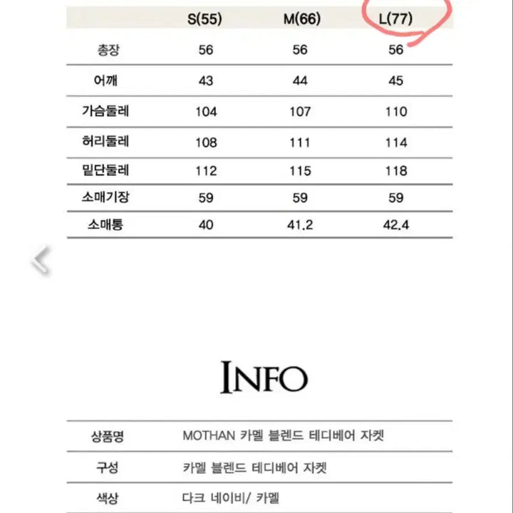 [BUNJANG] Moden Hanseom Teddy Bear Jacket / 모덴 한섬 카멜 블렌드 테디베어 자켓