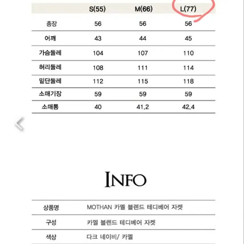 [BUNJANG] Moden Hanseom Teddy Bear Jacket / 모덴 한섬 카멜 블렌드 테디베어 자켓