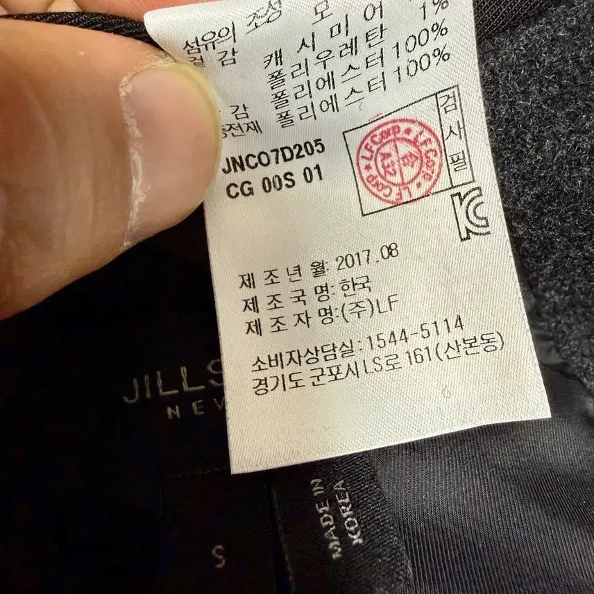 [BUNJANG] Jill Stuart Men's Single Coat / 질스튜어트 남성 싱글 코트 S (95)