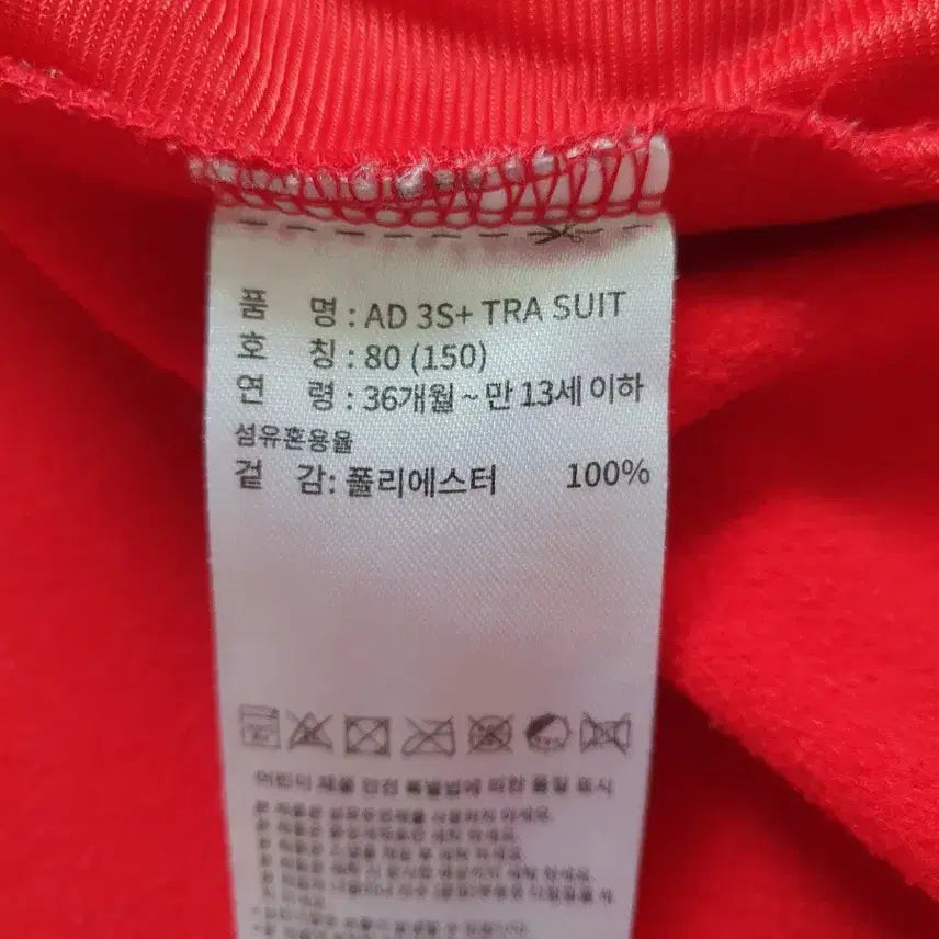 [BUNJANG] Adidas Fleece Lined Jersey (55-66.5) / (거의새거)아디다스 기모 저지 55~66반