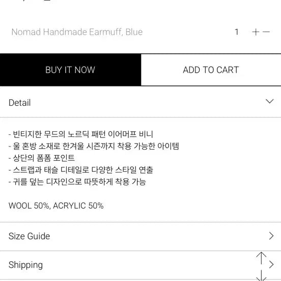 [BUNJANG] Fun From Fun Nomad Earmuff Hat - Blue / 새상품) 펀프롬펀 노마드 이어머프 귀덮개 털모자 Blue