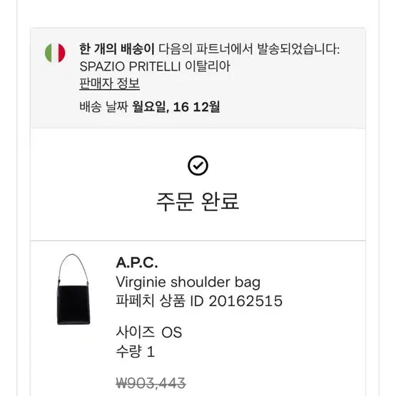 [BUNJANG] A.P.C. Virginie Shoulder Bag / A.P.C. 아페쎄 Virginie 숄더백-새상품
