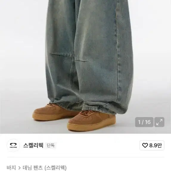 [BUNJANG] XL Tin Vintage Blue Denim Pants / (XL) 스켈리웩 벌룬핏 커브드 멀티 다트 데님 팬츠 틴빈티지블루