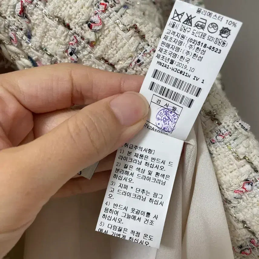 [BUNJANG] MINE Tweed Jacket (Size 55) / MINE 마인 트위드 자켓, 55사이즈, 상태매우 좋음