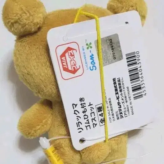 [BUNJANG] Rilakkuma Plush Doll / 리락쿠마 인형 봉제인형