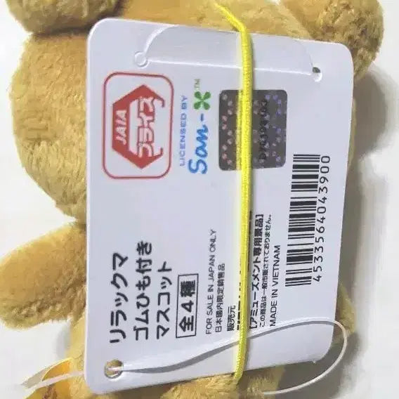 [BUNJANG] Rilakkuma Plush Doll / 리락쿠마 인형 봉제인형