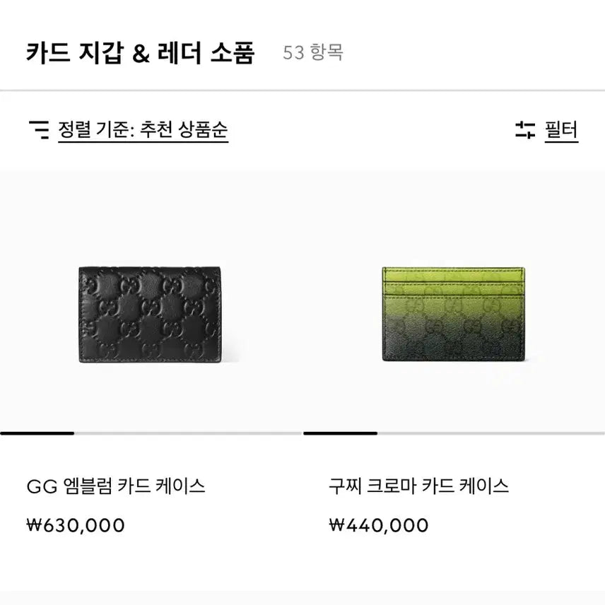 [BUNJANG] Gucci Chroma Gradient Cardholder / 구찌 카드지갑 크로마 그라데이션 카드홀더 신형 (새제품)