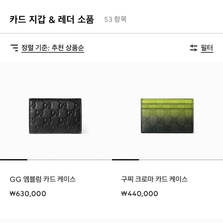 [BUNJANG] Gucci Chroma Gradient Cardholder / 구찌 카드지갑 크로마 그라데이션 카드홀더 신형 (새제품)