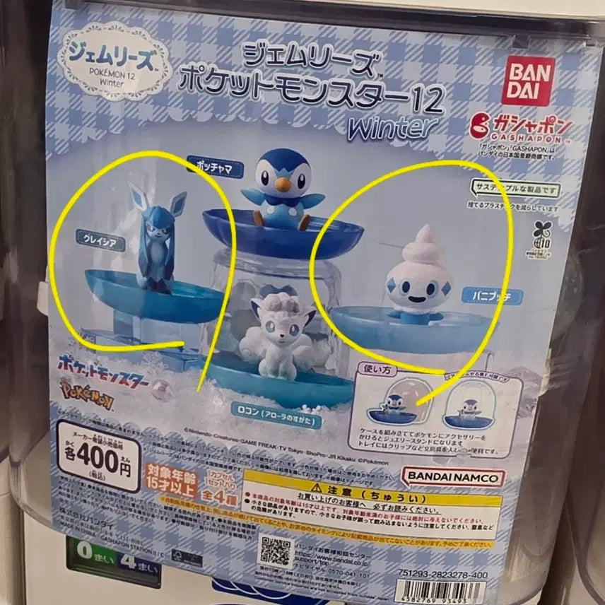 [BUNJANG] Pokemon Glaceon Bunny Figure / 포켓몬 일몬 가챠 피규어 그레이시아 바니푸치 미개봉 양도