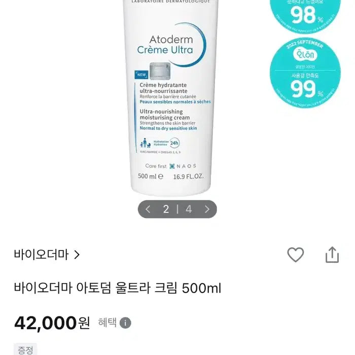 [BUNJANG] Bioderma Atoderm Ultra Cream 500ml / 새상품)바이오더마 아토덤 울트라 크림 500ml
