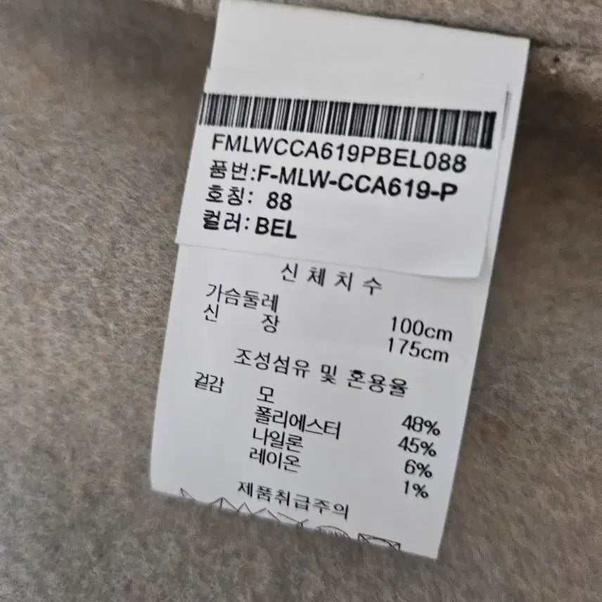 [BUNJANG] MUST BE Fox Fur Wool Coat / MUST BE 폭스퍼 모직 코트 88 사이즈