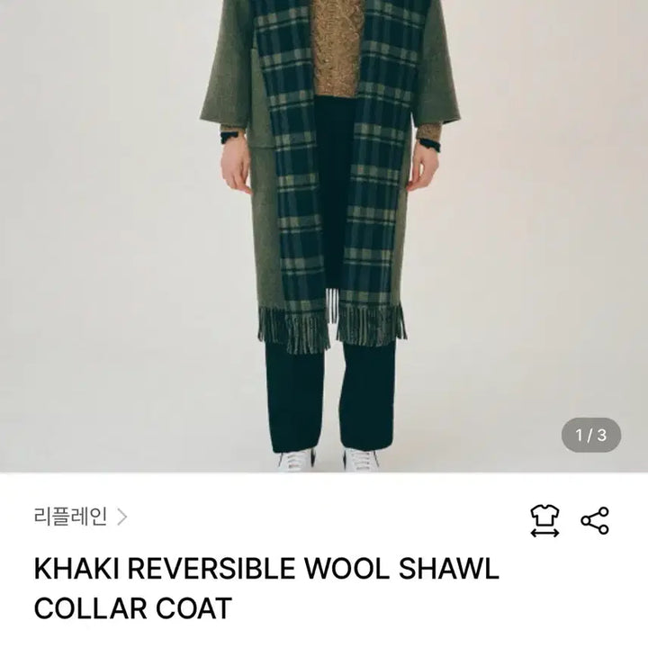 [BUNJANG] Replain Reversible Wool Coat / 리플레인 리버서블 울 코트