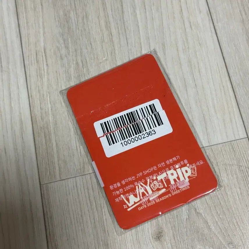 [SOLD OUT] DAY6 데이식스 2025 시즌그리팅 (집샵특전포함)