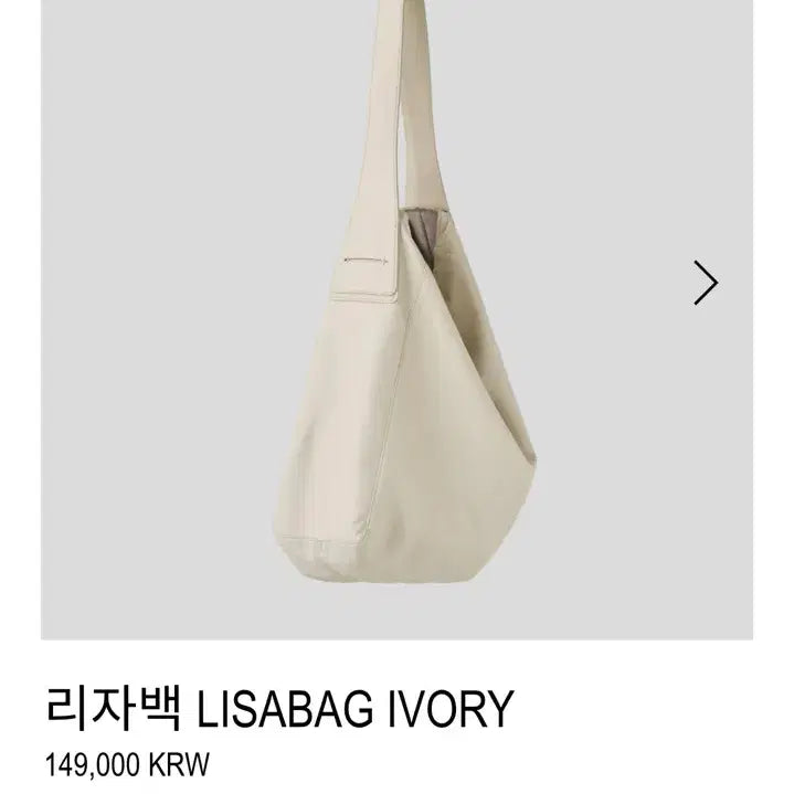 [BUNJANG] Liza Bag Ivory Shoulder Bag / 리자백 아이보리 숄더백