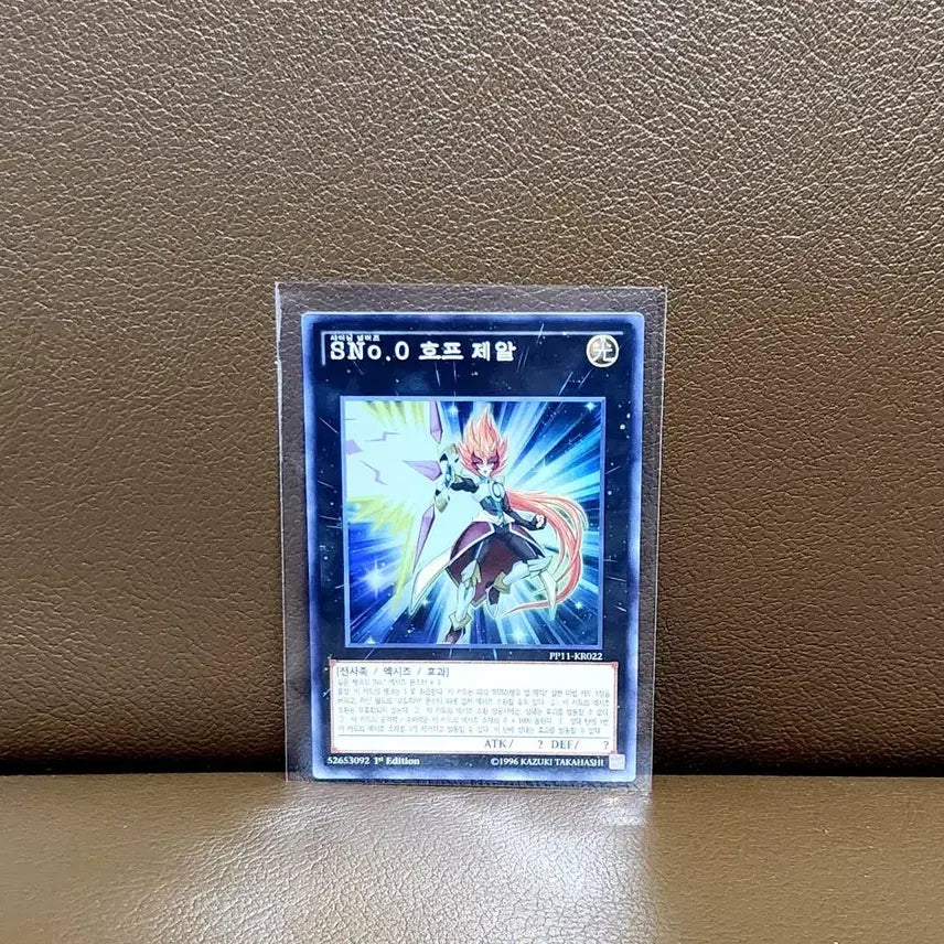 [BUNJANG] Yu-Gi-Oh! SNo.0 Hope ZS 1st Super Rare Card / (세일) 유희왕 SNo.0 호프제알 1st 슈레 카드