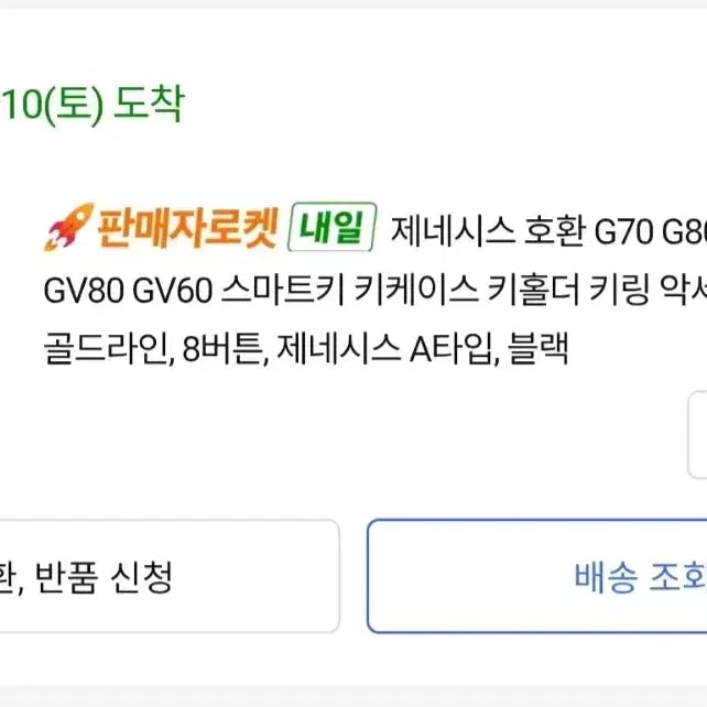 [BUNJANG] Genesis G80 Key Holder (Metal Black) / 제네시스 키케이스 미개봉 판매 키홀더 메탈 블랙 G80