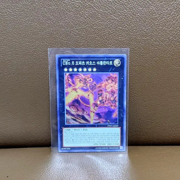 [BUNJANG] Yu-Gi-Oh! CNo.6 Oupaz Chaos Atlantar Super Rare Card / 유희왕 CNo.6 오파츠 카오스 아틀란타르 슈레 카드