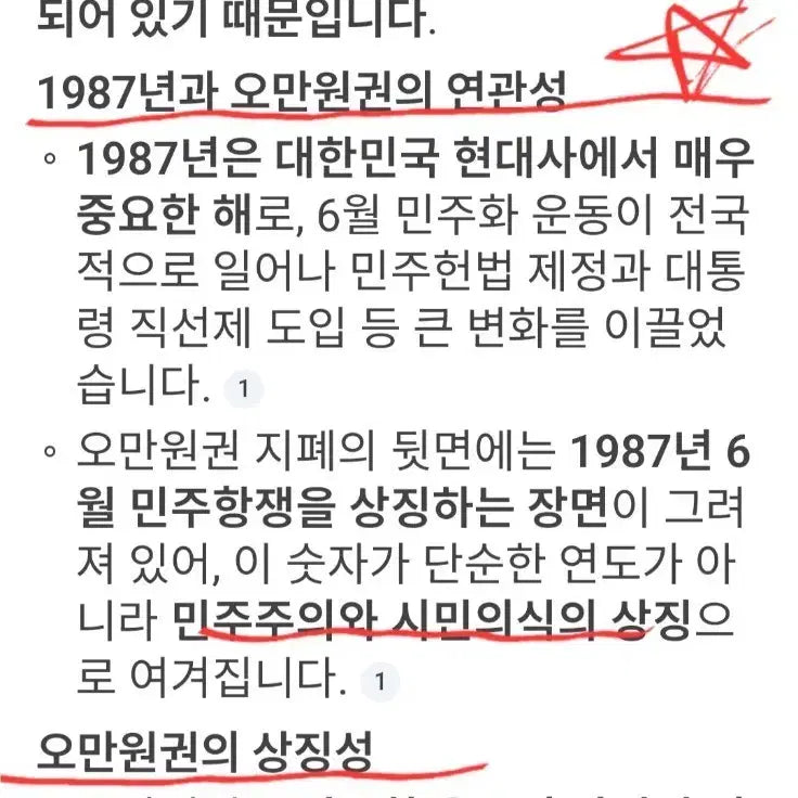 [BUNJANG] Rare 50,000 Won Banknote / 희귀번호 오만원 지폐.소장하세요!!