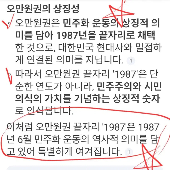 [BUNJANG] Rare 50,000 Won Banknote / 희귀번호 오만원 지폐.소장하세요!!