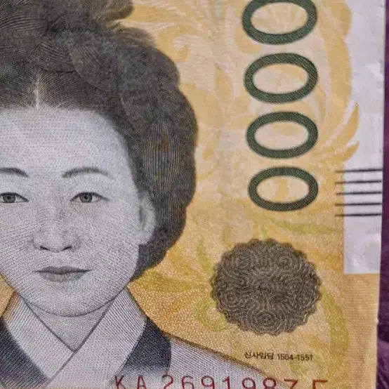 [BUNJANG] Rare 50,000 Won Banknote / 희귀번호 오만원 지폐.소장하세요!!