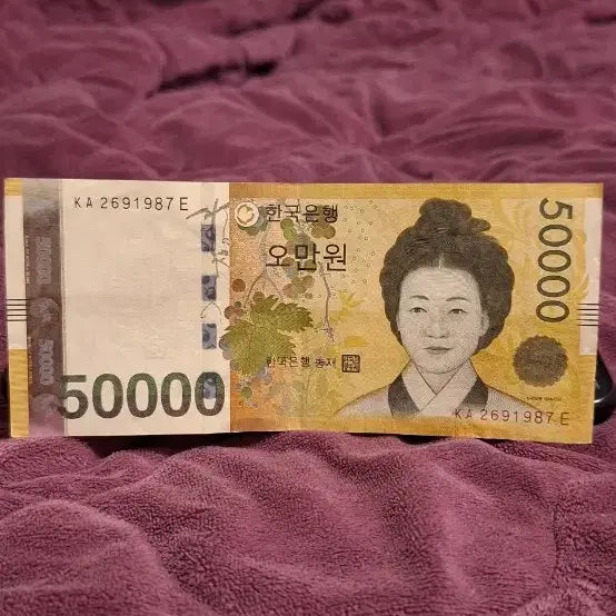 [BUNJANG] Rare 50,000 Won Banknote / 희귀번호 오만원 지폐.소장하세요!!