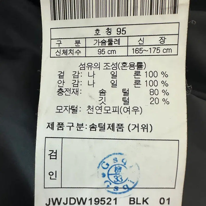 [BUNJANG] Kolon Sport Black Silver Fox Down Jacket (Size 95) / 코오롱 제스트 95사이즈 블랙색상 실버폭스 다운