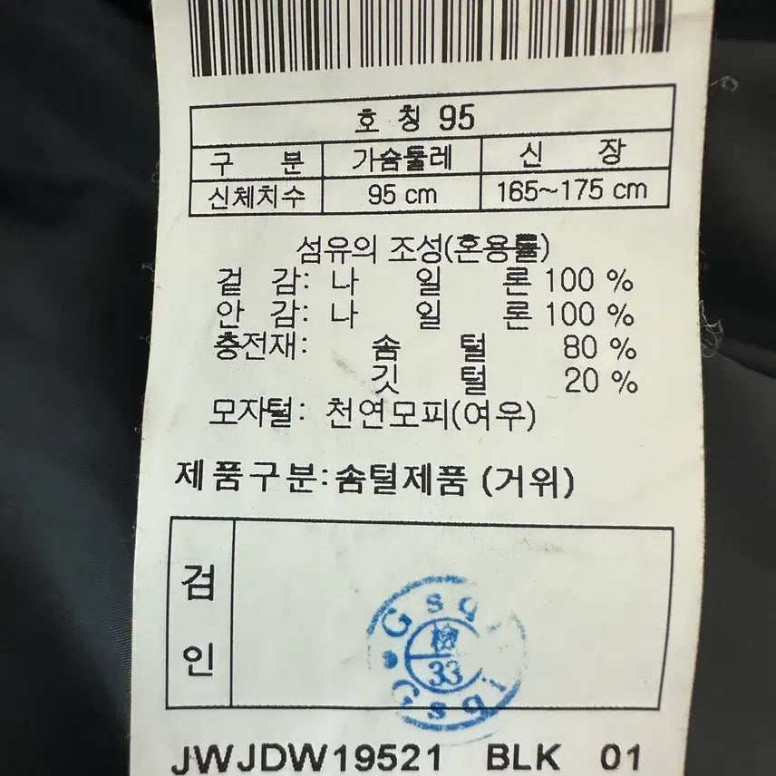 [BUNJANG] Kolon Sport Black Silver Fox Down Jacket (Size 95) / 코오롱 제스트 95사이즈 블랙색상 실버폭스 다운