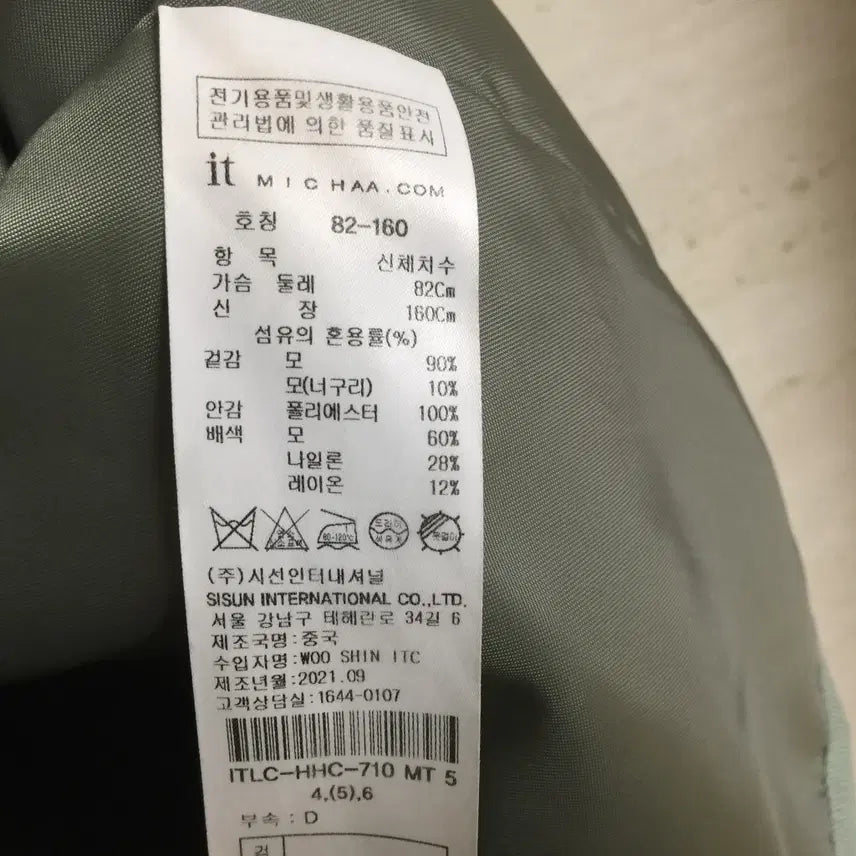 [BUNJANG] MICHAA Handmade Wool Long Coat 55 / it MICHAA 잇미샤 핸드메이드 울 롱코트 55
