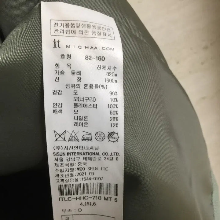 [BUNJANG] MICHAA Handmade Wool Long Coat 55 / it MICHAA 잇미샤 핸드메이드 울 롱코트 55