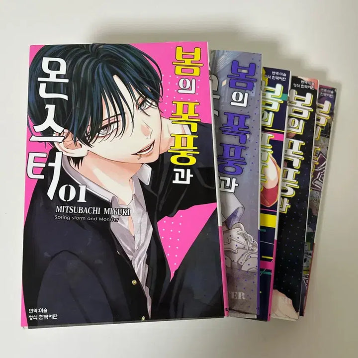 [BUNJANG] Spring Storm and Monster Volumes 1-5 Bundle Set / 봄의 폭풍과 몬스터 1~5 일괄 + 특전들 (4,5는 초판)
