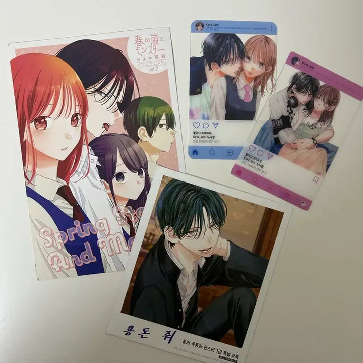 [BUNJANG] Spring Storm and Monster Volumes 1-5 Bundle Set / 봄의 폭풍과 몬스터 1~5 일괄 + 특전들 (4,5는 초판)