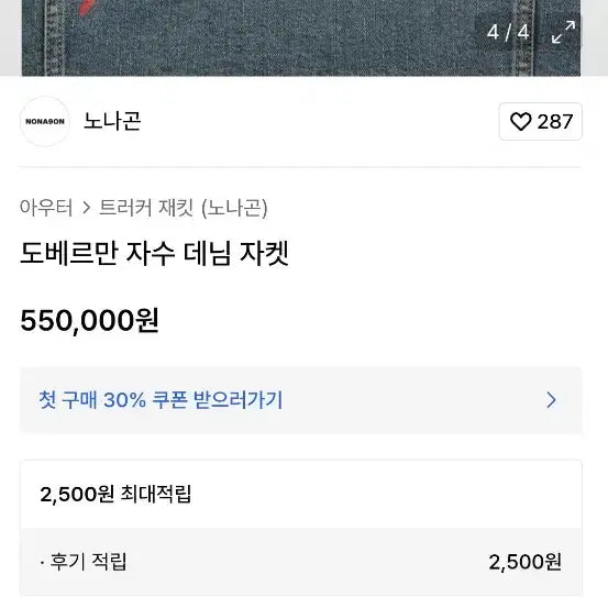 [BUNJANG] YG Family Nona9on Denim Jacket / YG패밀리 삼성물산 nona90n 노나곤 청자켓 데님자켓 도베르만