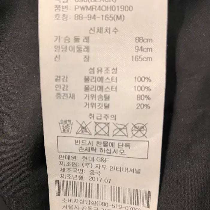 [BUNJANG] SJYP Goose Down Padding Jacket M Black / SJYP 구스다운 패딩 M 블랙