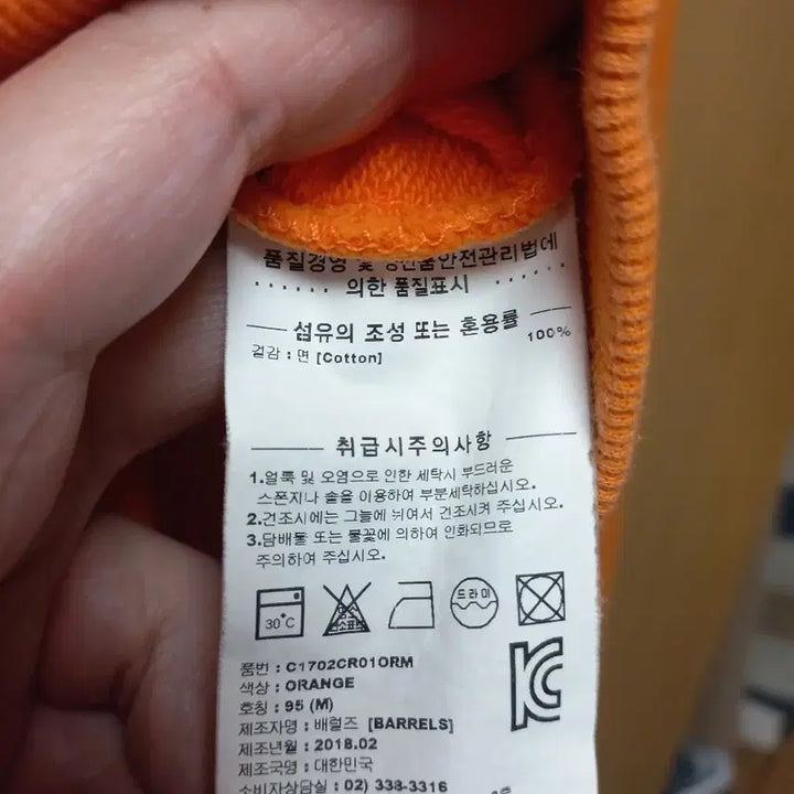 [BUNJANG] Covernat Embroidered Logo Casual Sweatshirt / 커버낫 오렌지색상 자수로고 캐주얼 맨투맨 M 95사이즈