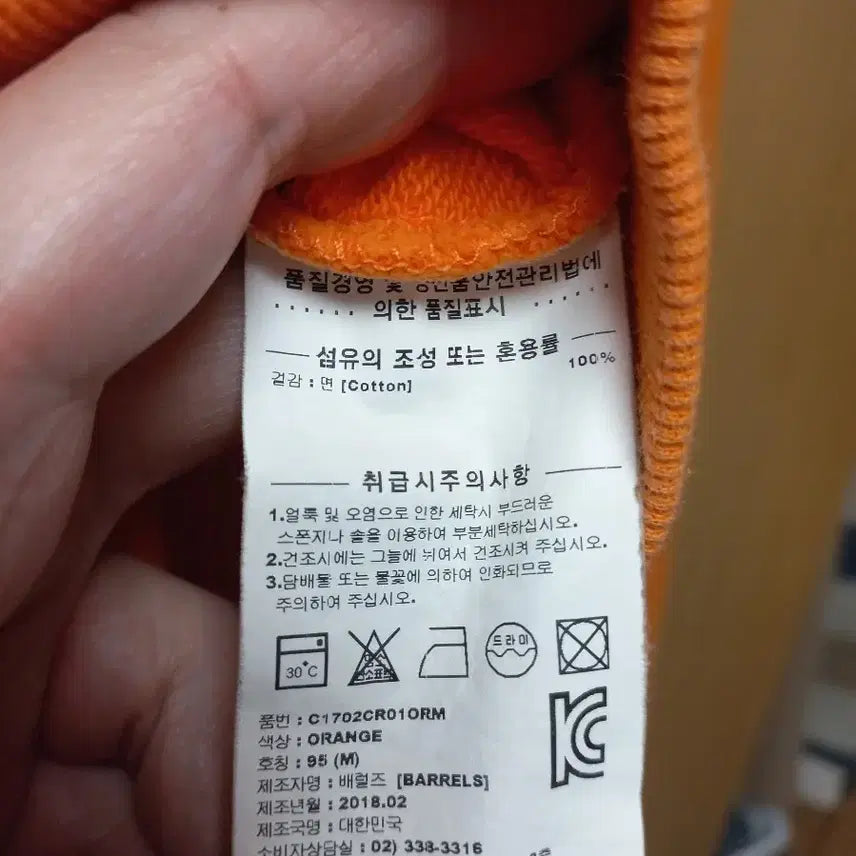 [BUNJANG] Covernat Embroidered Logo Casual Sweatshirt / 커버낫 오렌지색상 자수로고 캐주얼 맨투맨 M 95사이즈
