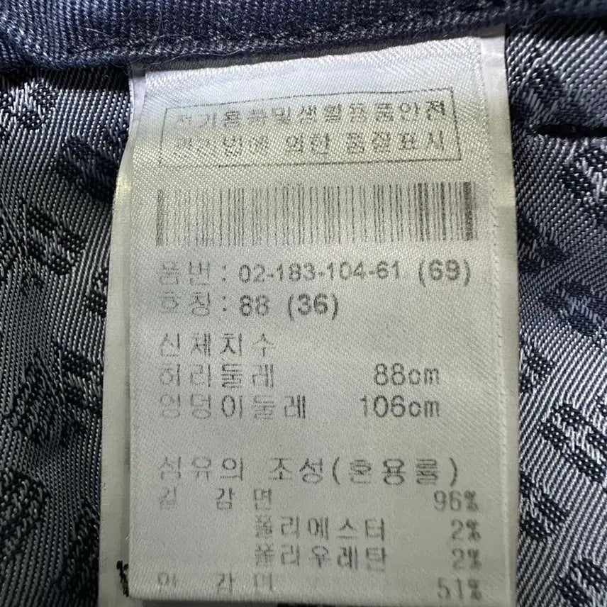 [BUNJANG] Bogner Men's Striped Trousers / Bogner 남성 스트라이프 바지